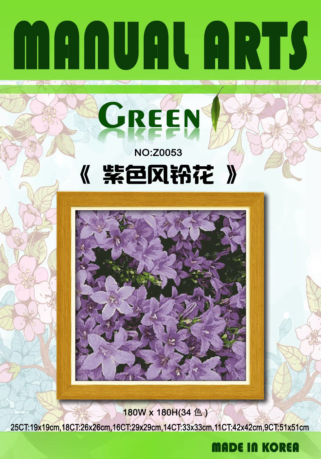 Cross Stitch Kit < Purple Windbell Flowers > Drawings DMC Cotton Thread wool thread (180x180 g)