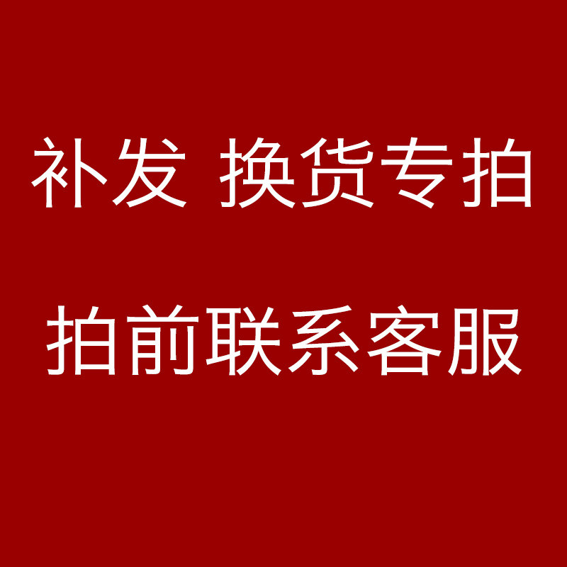 Contact customer service before repurchase exchanges