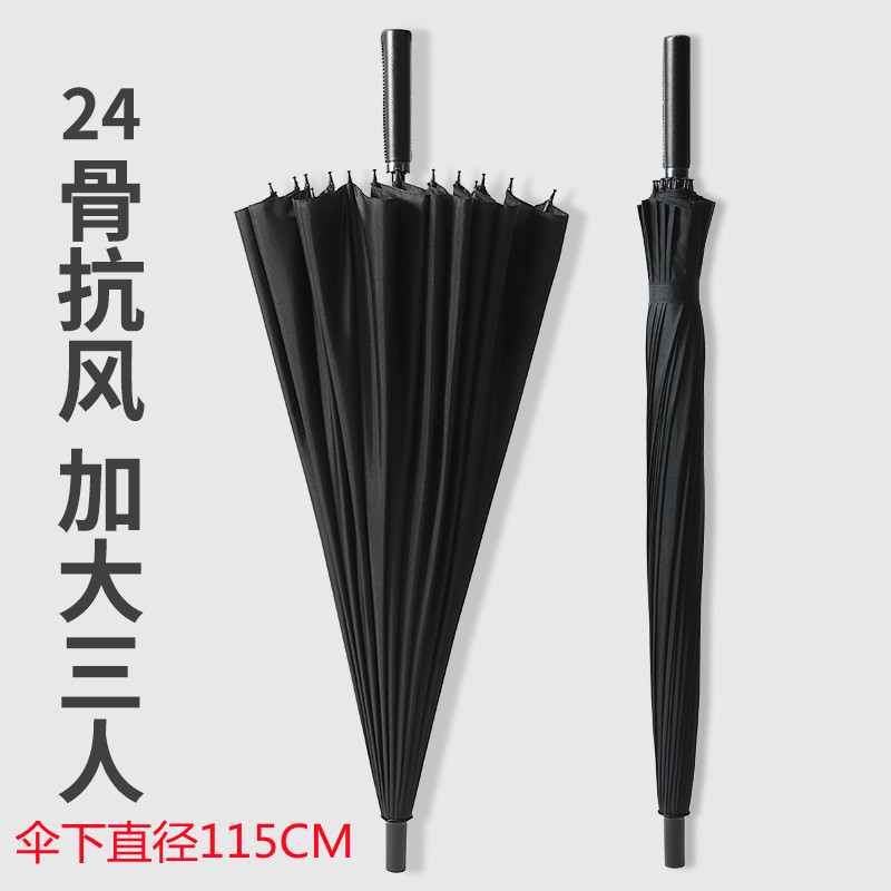 24-Rib Long Straight Handle Large Double Reinforced Super Wind-Resistant Storm-Proof Three-Person Black Business Umbrella Big Umbrella 24-Rib Long Straight Handle Large Double Reinforced Super Wind-Resistant Storm-Proof Three-Person Black Business Umbrella Big Umbrella