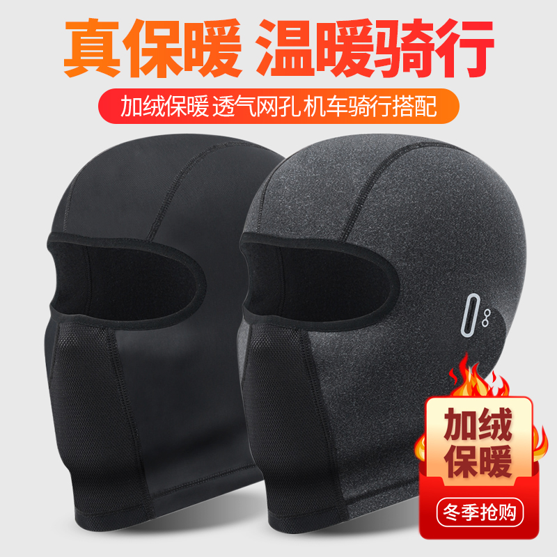 Sunscreen cycling head cover motorcycle ice wire full face face cover spring and summer outside wind and cold sports cap around the neck