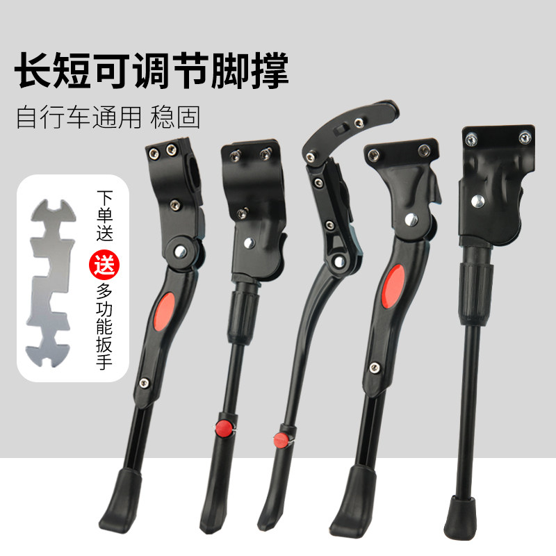 Bicycle foot support children's mountain bike universal parking bracket support tripod ladder station stroller accessories Daquan