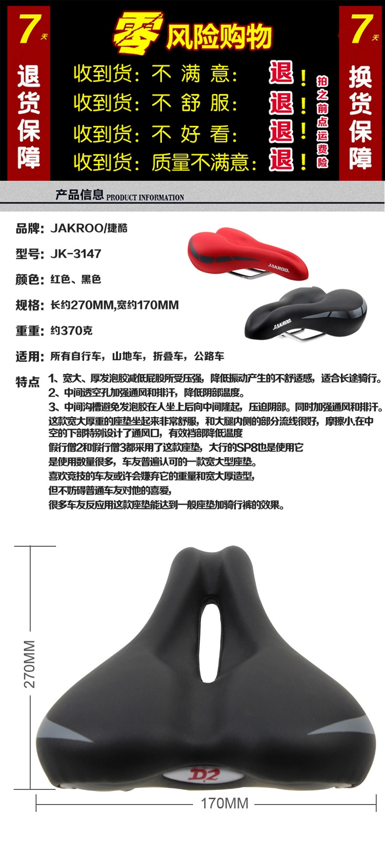 Selle de vélo Mountain Bike JAKROO - Ref 2350429 Image 6