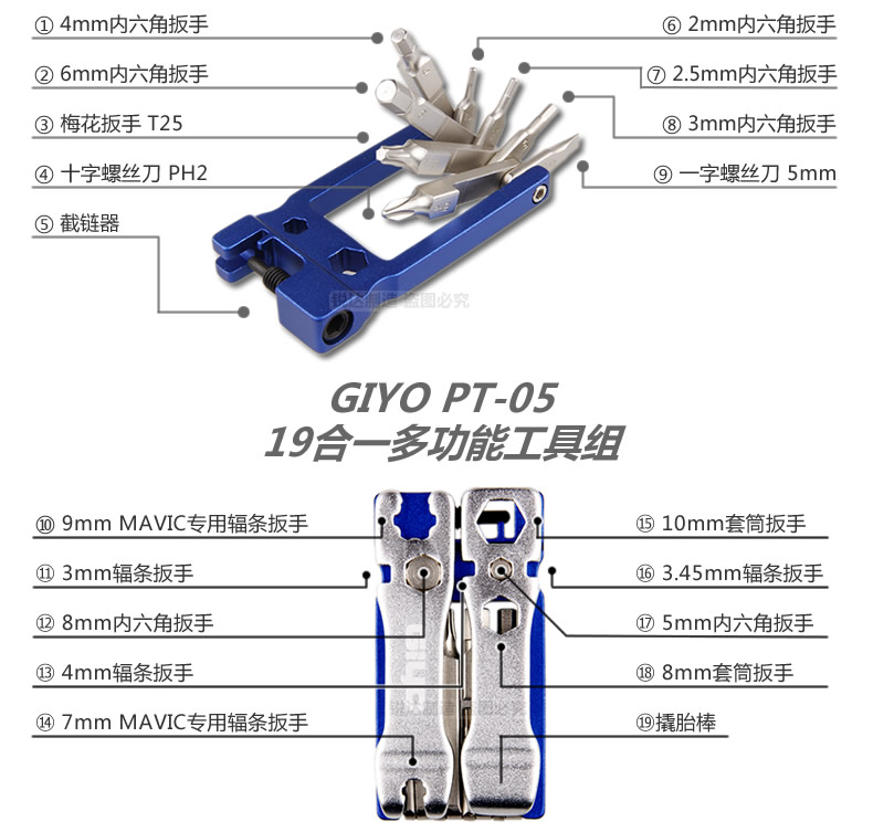 Outils pour vélo GIYO - Ref 2282773 Image 13