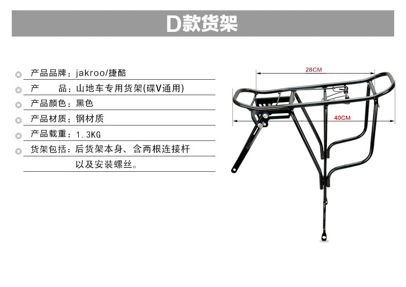 Porte-bagages pour vélo JAKROO - Ref 2411161 Image 8