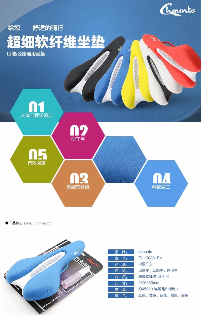 Selle de vélo Mountain Bike CHAUNTS - Ref 2352387 Image 7