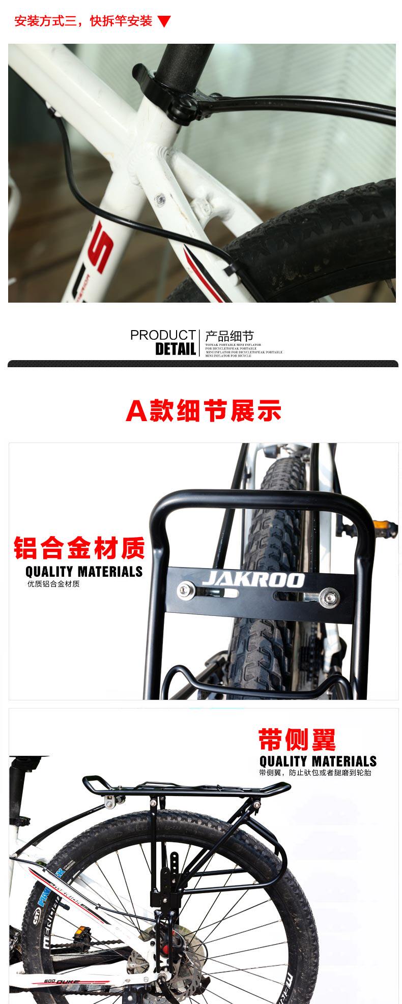 Porte-bagages pour vélo JAKROO - Ref 2411161 Image 15