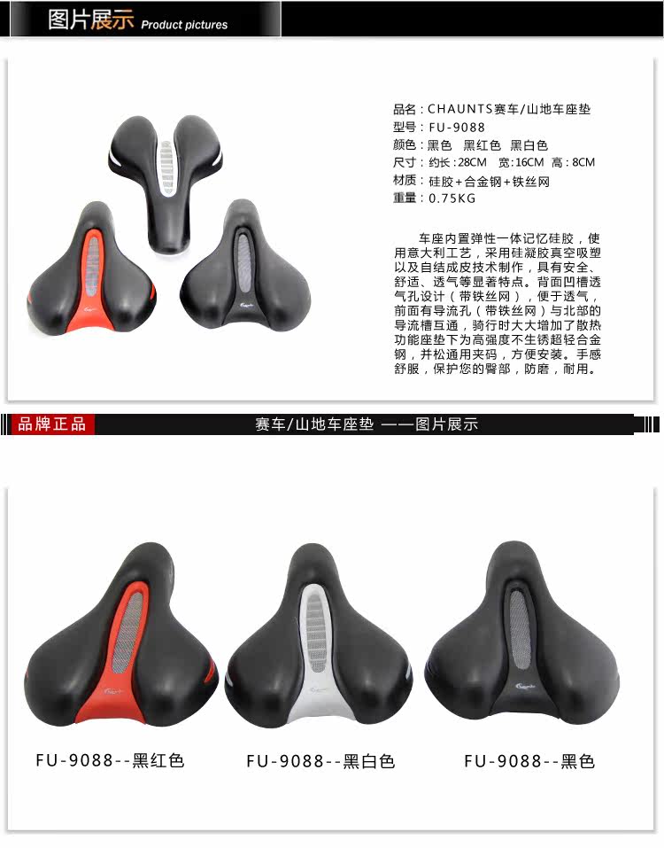 Selle de vélo Mountain Bike CHAUNTS - Ref 2359202 Image 7