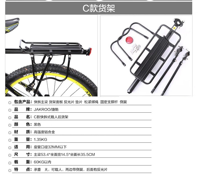 Porte-bagages pour vélo JAKROO - Ref 2411161 Image 7