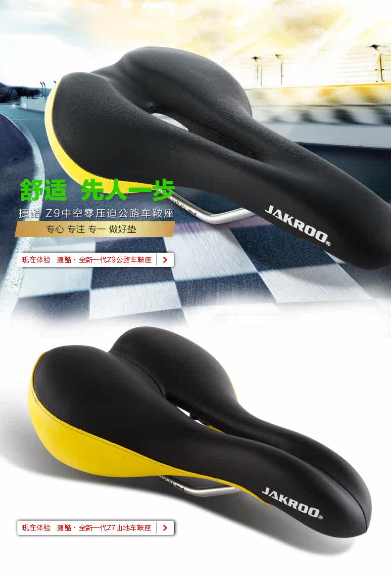 Selle de vélo Mountain Bike JAKROO - Ref 2359201 Image 7