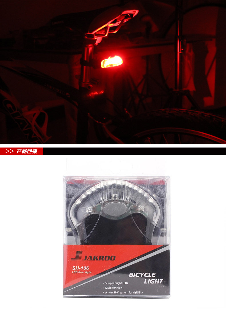 Lumière vélo JAKROO - Taillights - Ref 2401085 Image 17