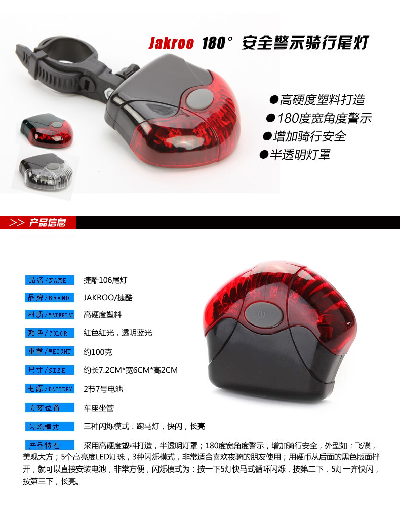 Lumière vélo JAKROO - Taillights - Ref 2401085 Image 7