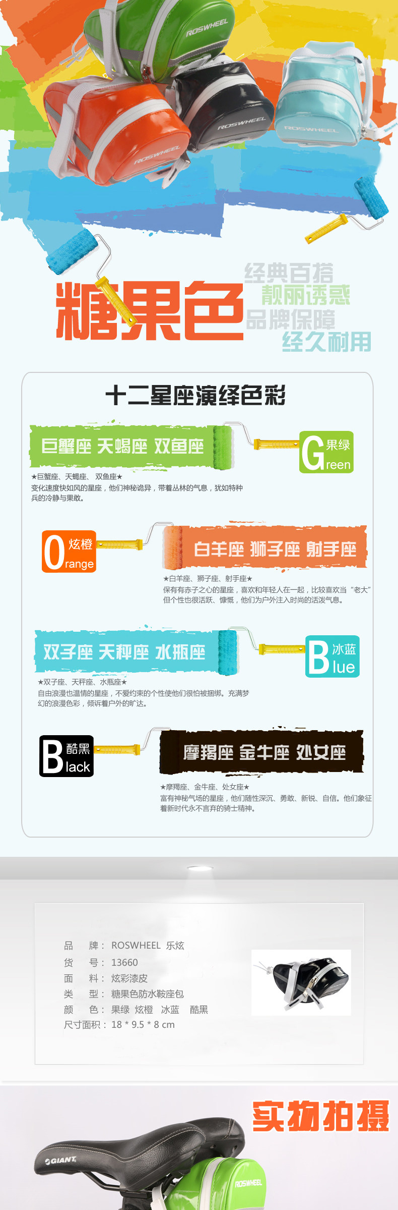 Sacoche pour vélo ROSWHEEL - Ref 2215761 Image 6