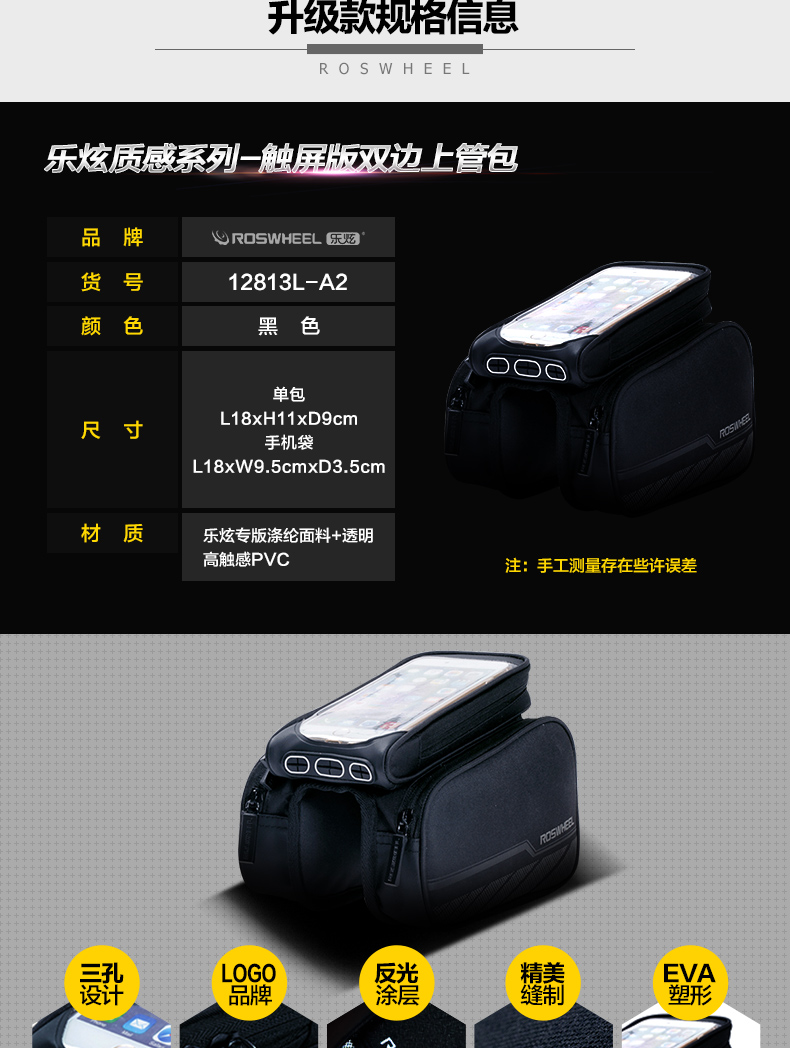 Sacoche pour vélo ROSWHEEL - Ref 2231693 Image 13