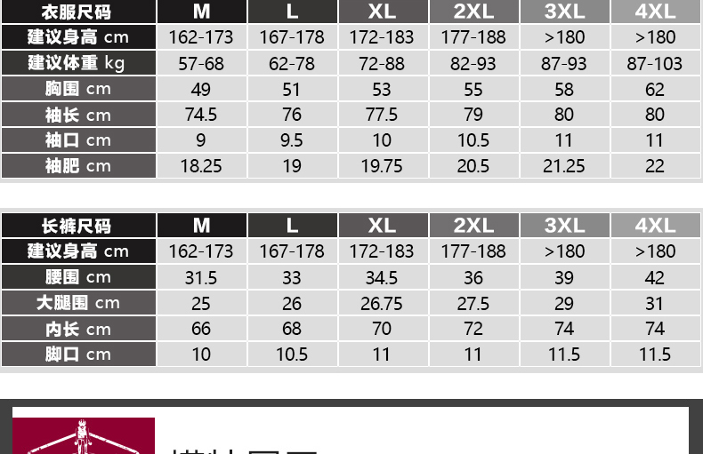 Tenue de cyclisme homme MYSENLAN - Ref 2230012 Image 11