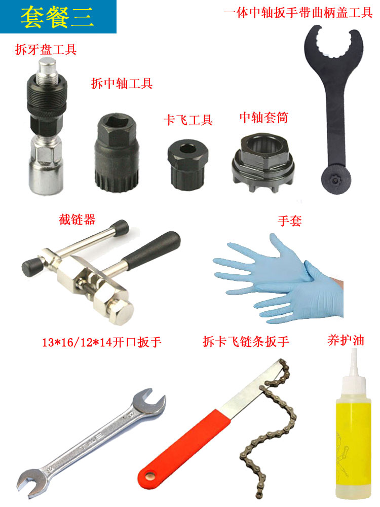 Outils pour vélo JAKROO - Ref 2292438 Image 9