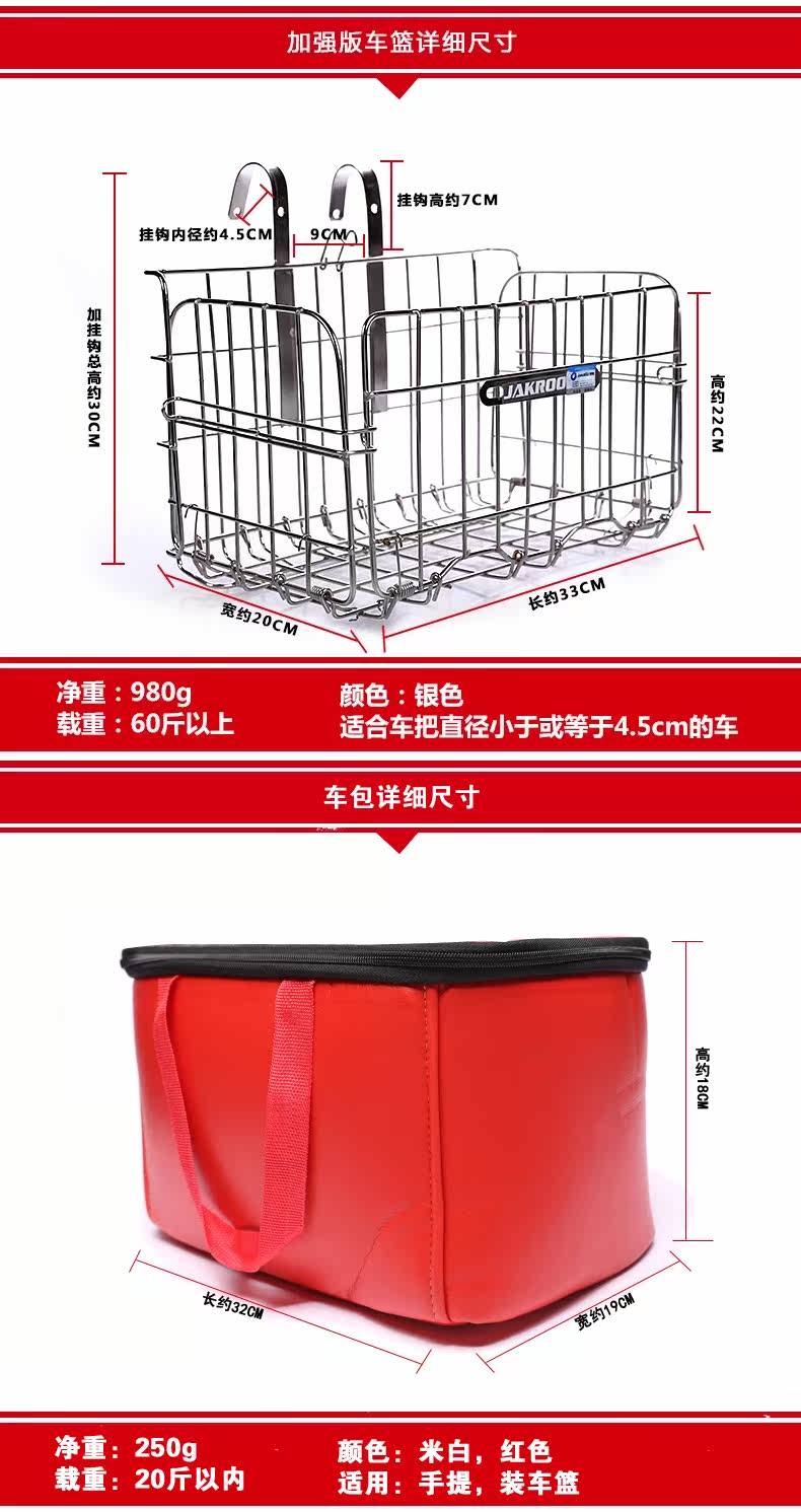 Panier pour vélo JAKROO en métal - Ref 2257557 Image 10