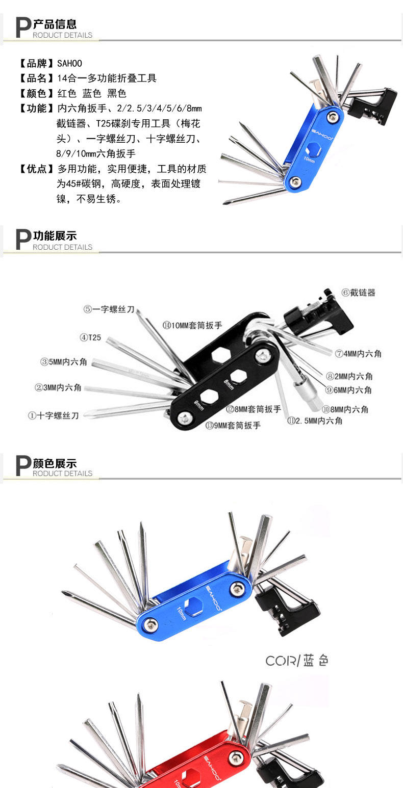 Outils pour vélo ROSWHEEL - Ref 2292456 Image 7