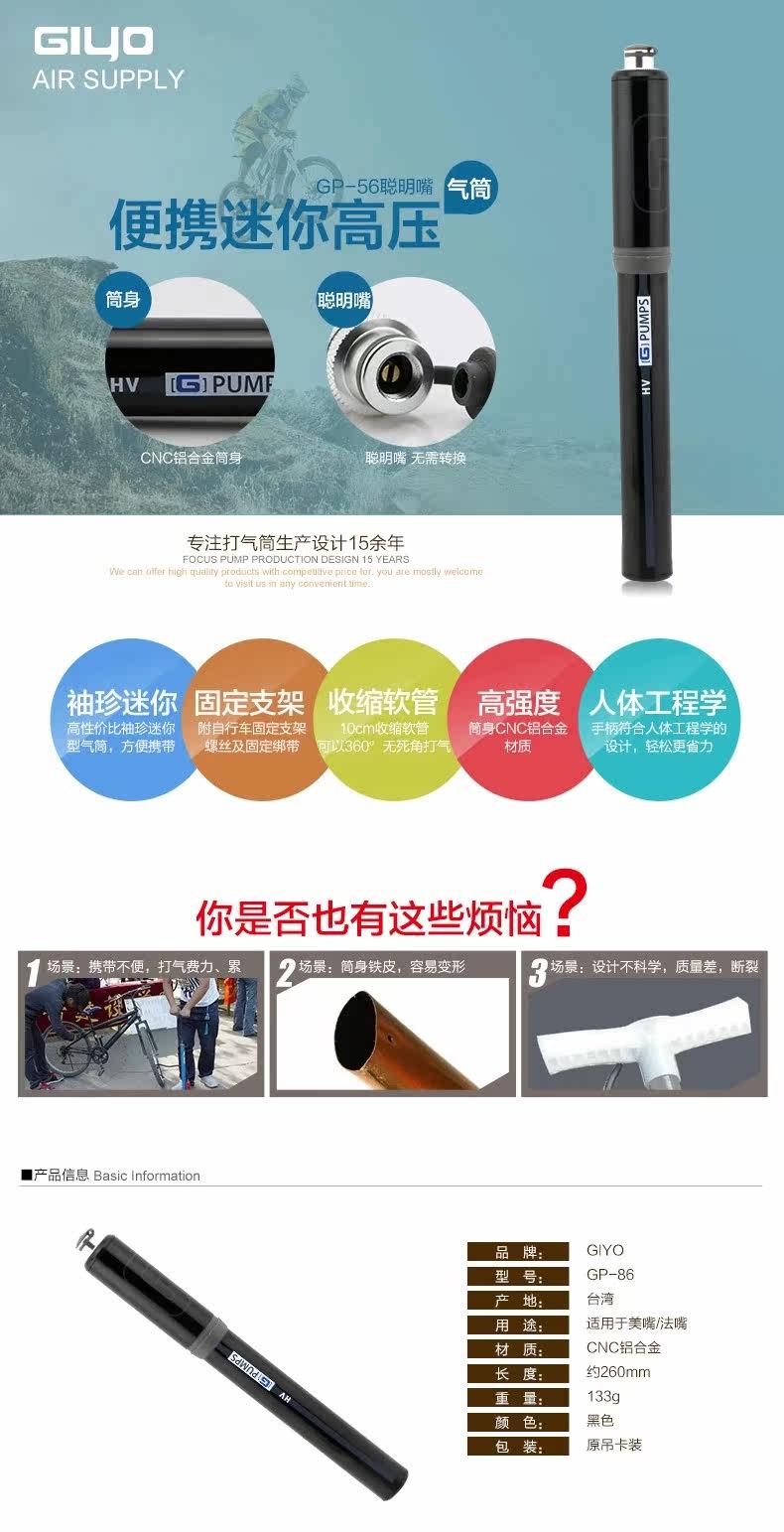 Pompe à vélo GIYO - Ref 2389759 Image 7