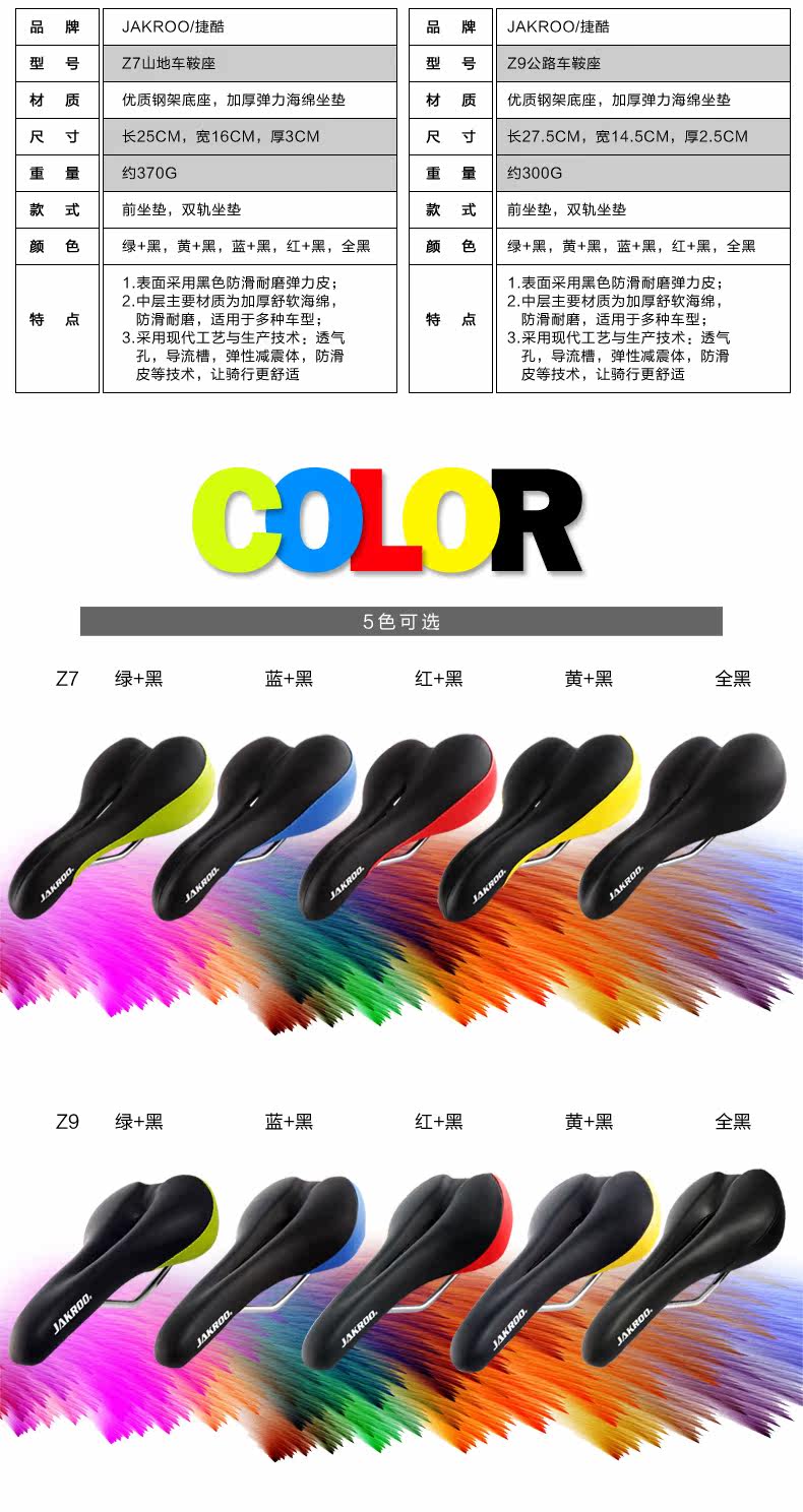 Selle de vélo Mountain Bike JAKROO - Ref 2359201 Image 9