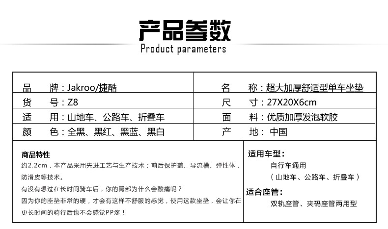 Selle de vélo JAKROO - Ref 2349179 Image 8