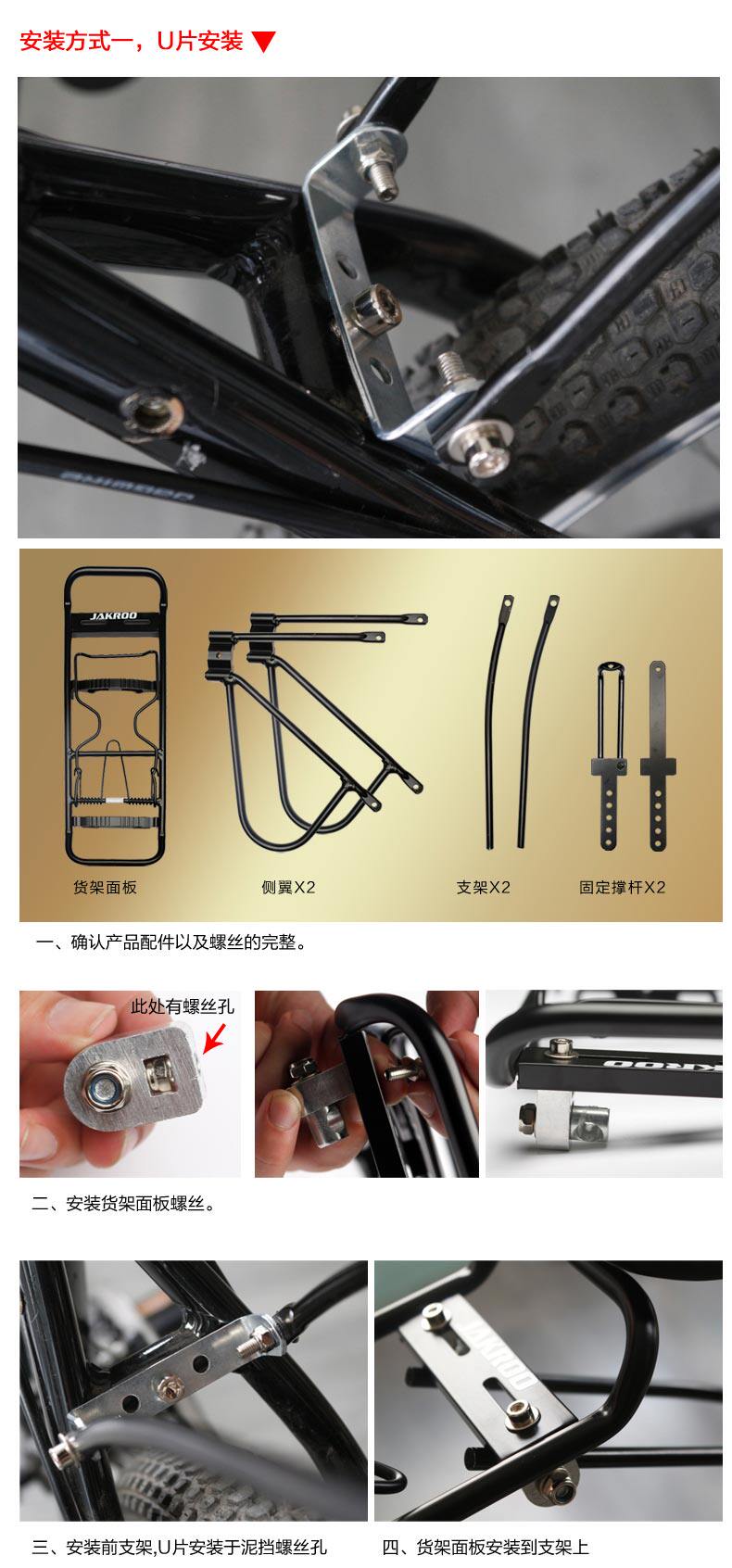 Porte-bagages pour vélo JAKROO - Ref 2411161 Image 13