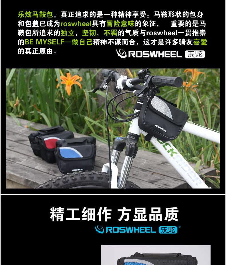 Sacoche pour vélo ROSWHEEL - Ref 2218728 Image 7