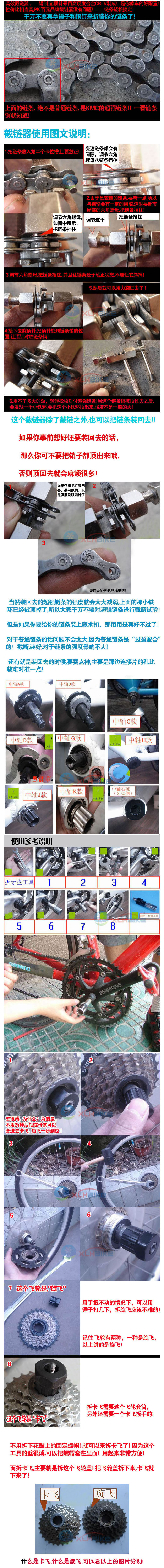 Kit de réparation vélo FAXIANZHE - Ref 2316714 Image 9