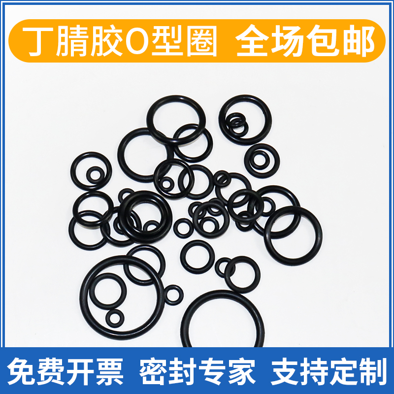 Wire diameter 3 1 outer diameter 30 31 31 33 33 34-39 34-39 nitrile rubber O-ring seal ring ring rubber ring-Taobao