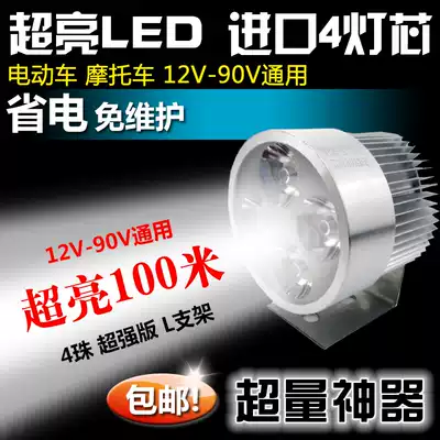 Electric light super bright LED headlight waterproof locomotive LED living room lamp spotlight electric vehicle modification front bulb external