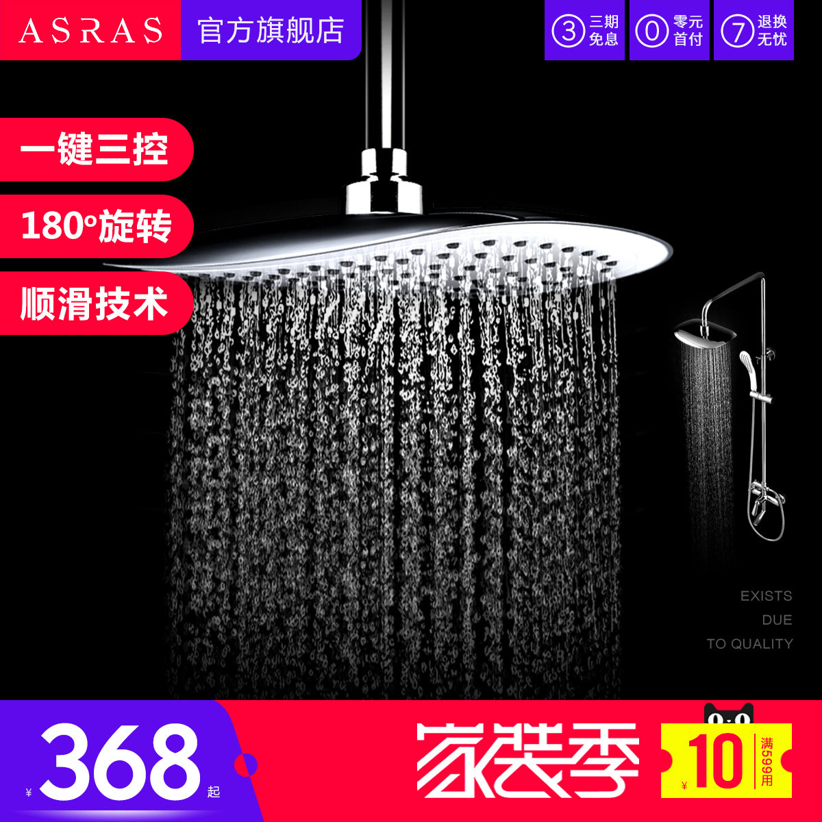 Assas shower set Fine copper faucet shower Bathroom rain shower large nozzle set shower