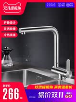 ASRAS Assas 304 stainless steel kitchen sink dish folding hot and cold faucet inside window short faucet