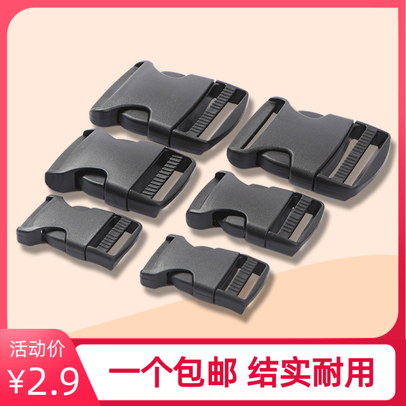 Thickened mother-of-cheek buckle plastic snap clasp bag buckle accessory belt buckle backpack strap strap buckle adjustment buckle