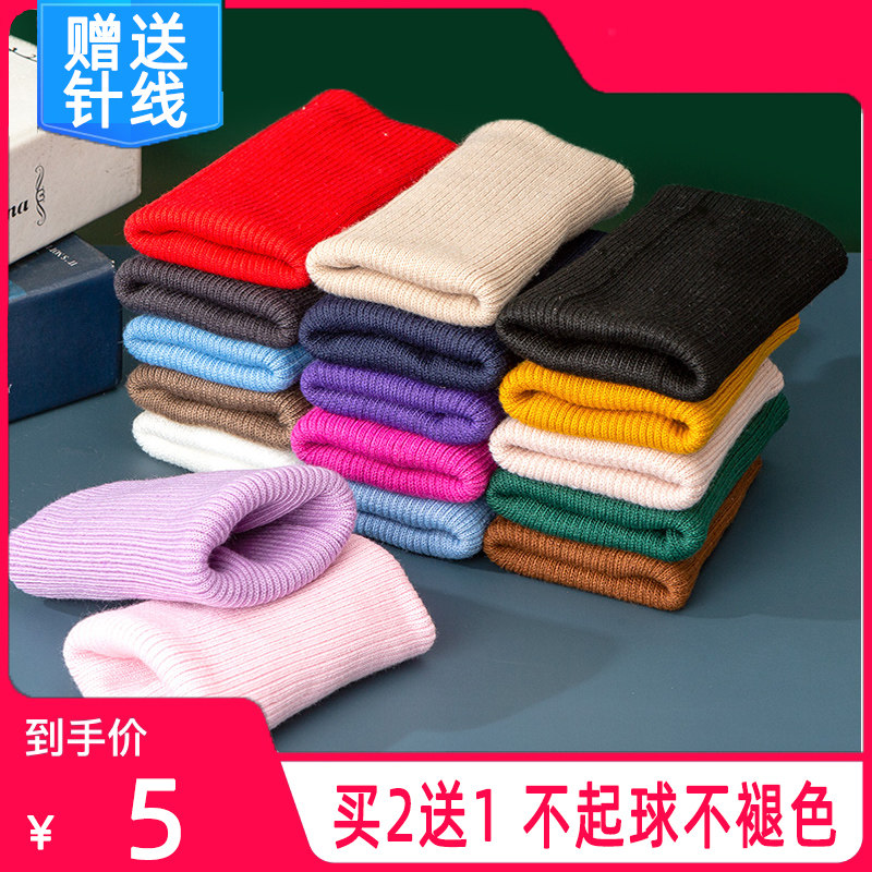 Knitted threaded cuffs elasticated ribbed cuffs at the edges of the down jacket children's autumn sleeves extended