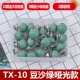 TX-10 Bean Paste Paste Green Matte Model