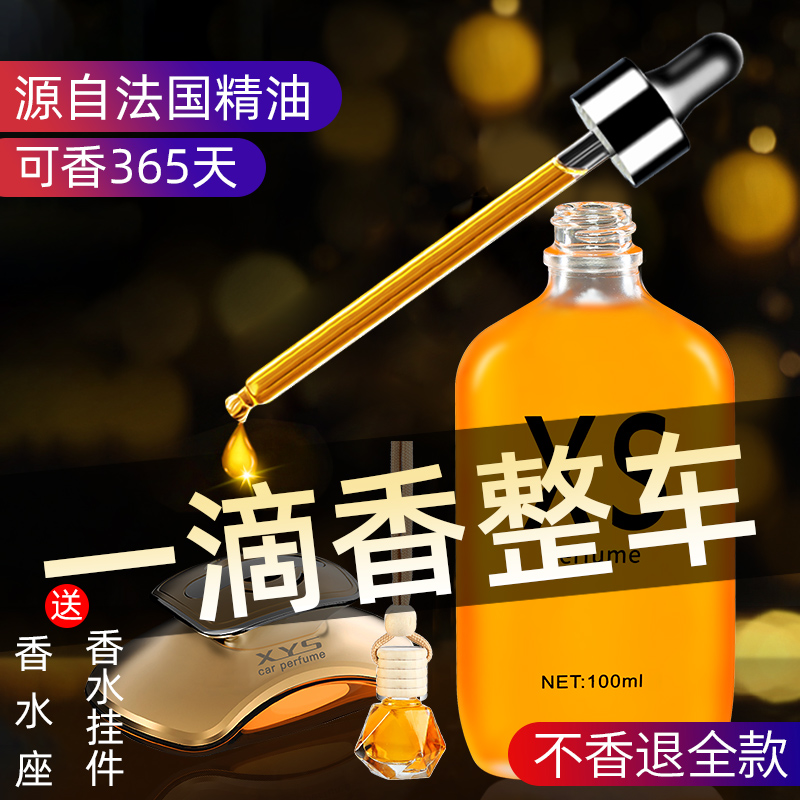 Automotive Perfume Supplement Hydraulic Vehicle with Oil Deodorant Guolong Men Persistent Light Fragrance Car