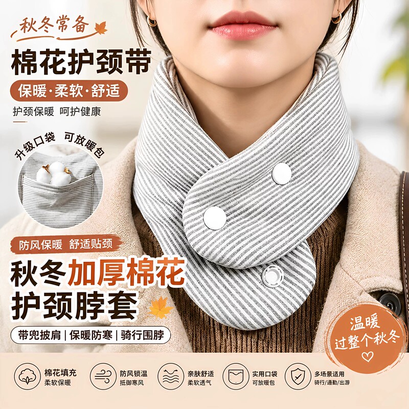 Autumn and Winter Cotton Neck Warmer with Pocket, Shawl, Thermal Neck Gaiter, Cold-Proof, Stylish Neck Protector, Cycling Neck Scarf Y Autumn and Winter Cotton Neck Warmer with Pocket, Shawl, Thermal Neck Gaiter, Cold-Proof, Stylish Neck Protector, Cycling Neck Scarf Y