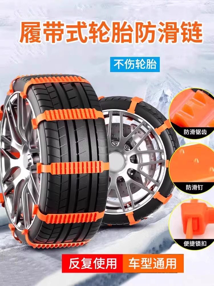 Special Anti-Skid Chains for Cars That Do Not Damage Tires, Suitable for Off-Road Vehicles, Suvs, Vans, and Sedans, Universal Snow Tire Chains