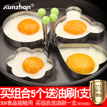 304 stainless steel household fried egg mold Fried egg artifact kitchen love-shaped poached egg making model set