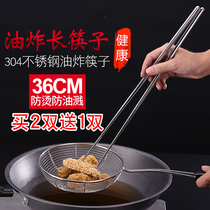 304 stainless steel fried chopsticks lengthened plus coarse hot pot quick sub special home cooking noodles bailing non-slip anti-scalding