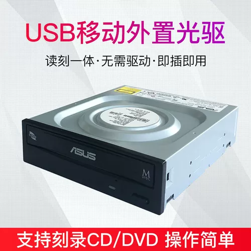 Critical DVD -привод Light Drive CD Общий USB -оптический привод DVD DVD DVD Britage