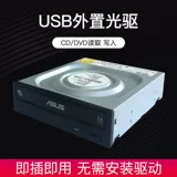 Critical DVD -привод Light Drive CD Общий USB -оптический привод DVD DVD DVD Britage