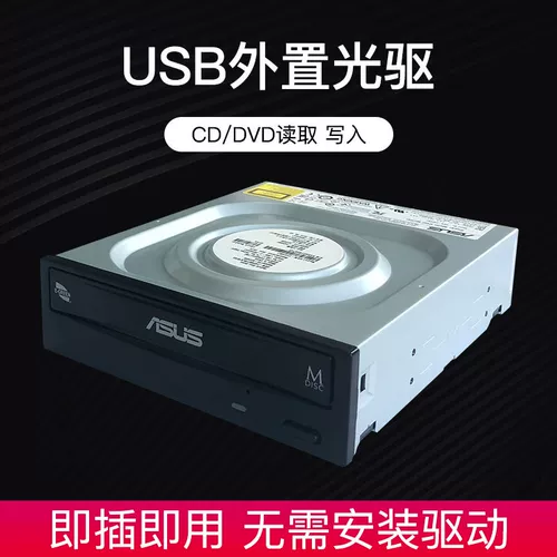Critical DVD -привод Light Drive CD Общий USB -оптический привод DVD DVD DVD Britage