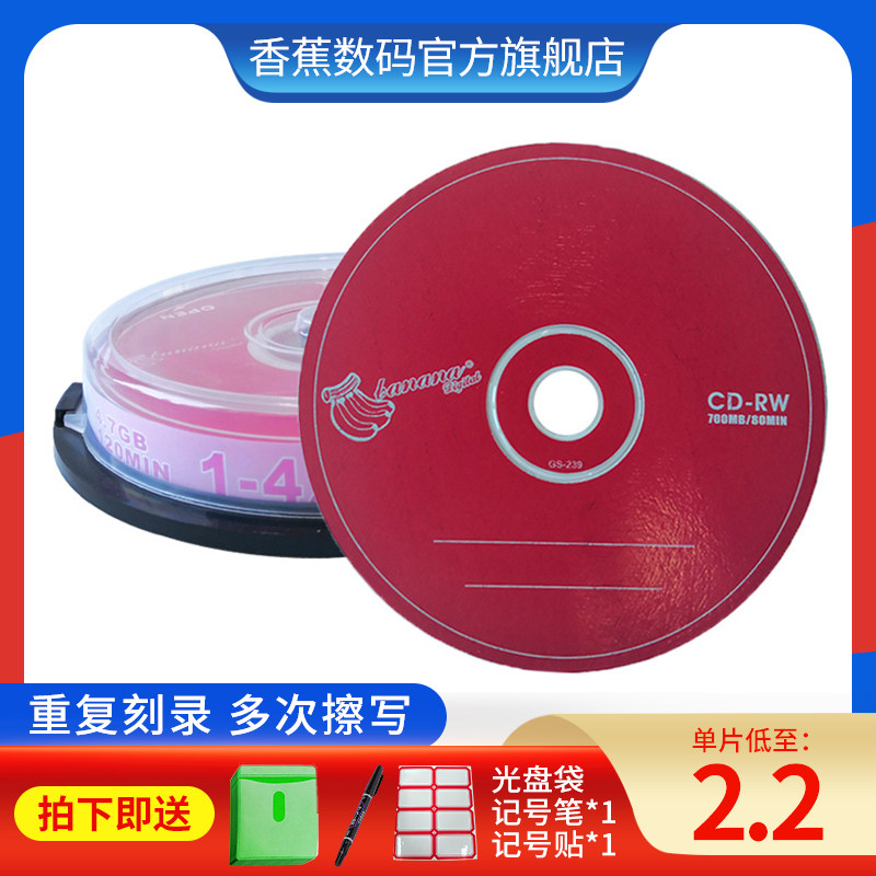 cd burn disc CD-RW CD-RW can be repeated multiple times can be repeatedly erasable CD ROM rewritable CD