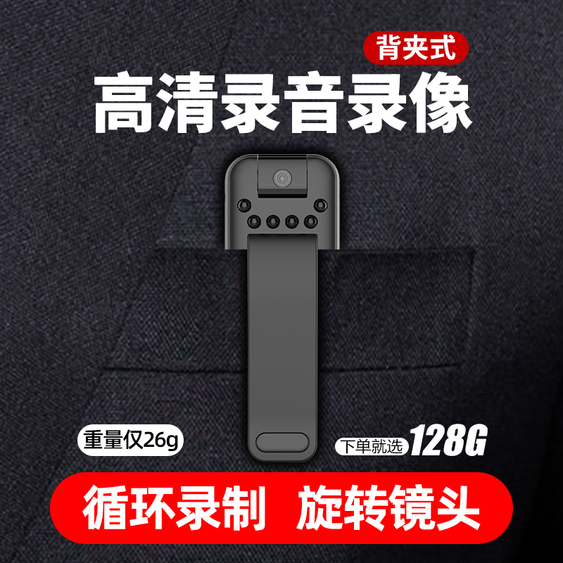 Recording pen dedicated children's equipment all-in-one machine chest motion camera anti-shake DV with camera video pen