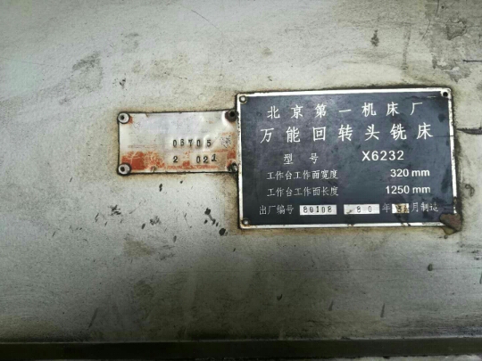 Beijing Machine-bed plant X6232 Universal Swivel Head Milling Machine Spindle Bearings NN3010 7208C-Taobao