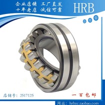 Harbin Bearing 23226 23036 CAW33