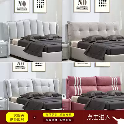 Bed head board soft bag simple modern backrest fabric disassembly and washing 1 8 meters Nordic double bed economic tasteless customization