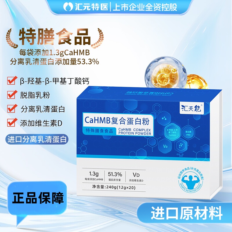 Cruvit Whey Protein-Cahmb Complex Protein Powder Authenticity Guaranteed