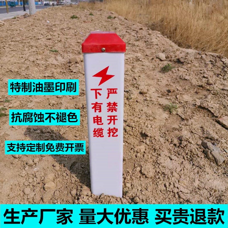Cable sign pile PVC warning pile FRP boundary pile under the gas water pipe optical cable pipeline identification pile sign