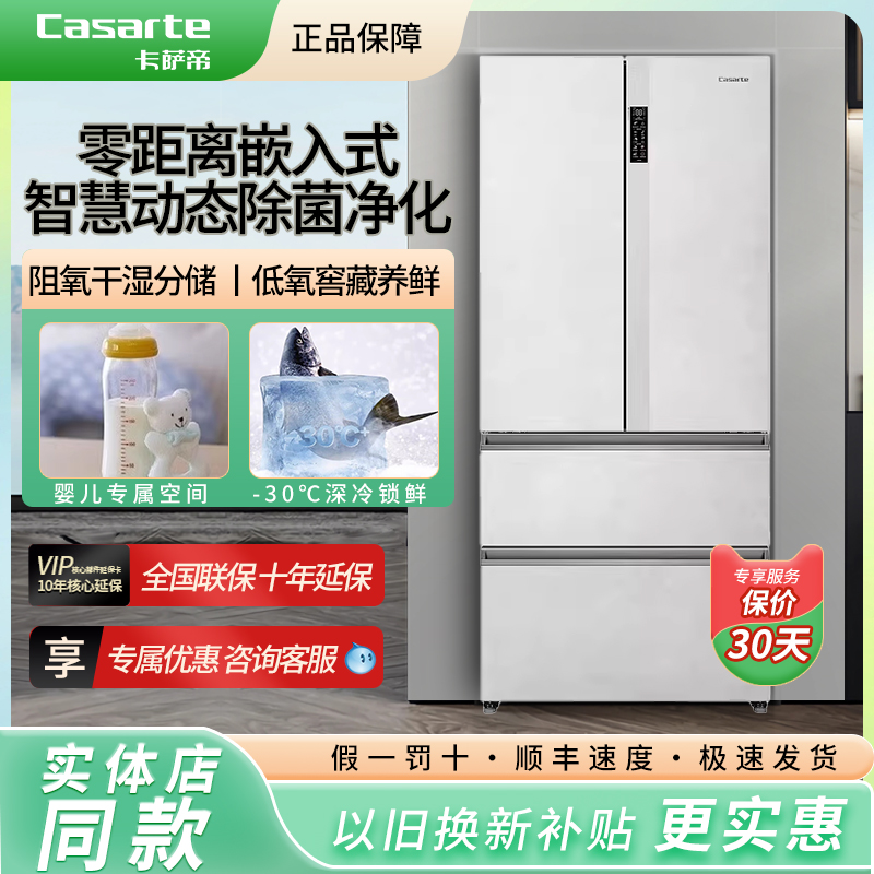 Casarte BCD-550WGCFDM4GDU1 ゼロ埋込クロス フレンチマルチドア グレー×ホワイト デュアルシステム冷蔵庫